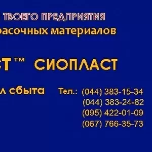 110ХВ ф эмаль эмаль ХВ-110 ХВ110++эмаль ХВ-110 продажа++ХВ-110 Эмаль А