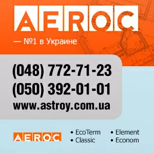 Газобетон AEROC