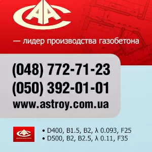 Газобетон AAC