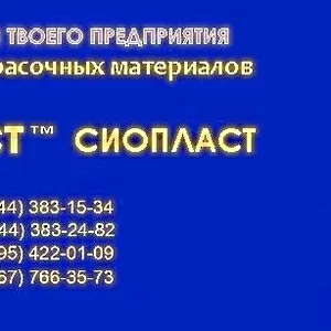 Шпатлевка 0010*ЭП-0010: Грунт ЭП;  0010+ЭП0010*Производитель шпатлевки 