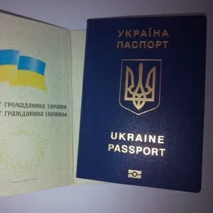 Паспорт гражданина Украины,  загранпаспорт,  свидетельство.