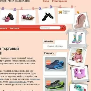 Максимум обуви по оптовым ценам на http://maxobuvi.com.ua