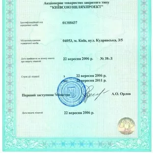Строительбная лицензия Одесса