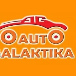 Автосалон Автогалактика