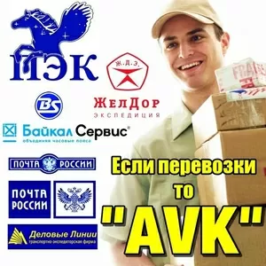 Экспресс-доставка грузов и посылoк из Украины в Россию,  Казахстан,  СНГ