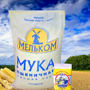 Мука пшеничная. От производителя