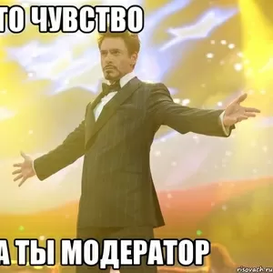 модератор