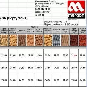 Клинкерная черепица Margon Португалия,  40 лет оф.гарантии