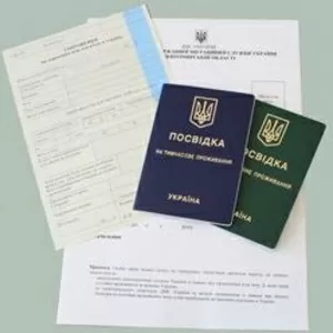Получение постоянного и временного вида на жительство в Украине,  Одесс
