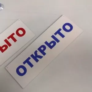 Табличка двухсторонняя