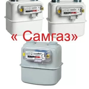 Счетчики газа Самгаз