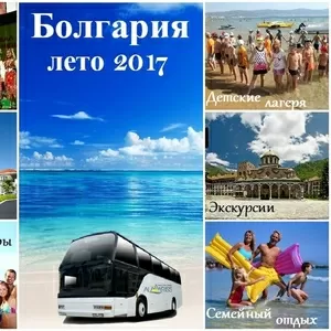Автобус Одесса-Варна-Солнечный берег,  лето 2017 от 870 грн 
