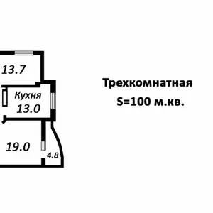 Очень срочная продажа 3к квартиры в готовом доме 101 кв. метр