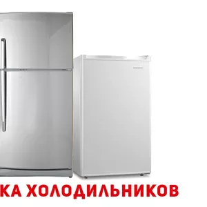Выкуп б.у. холодильника Дорого Одесса