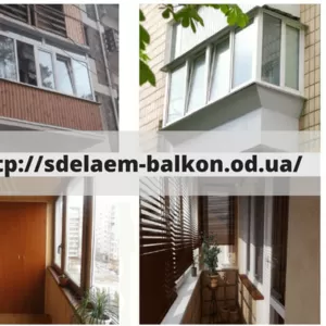 Sdelaem-balkon 