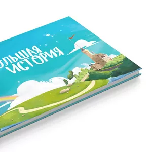 Унікальна дитяча іменна книга в Україні
