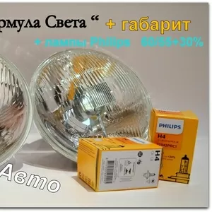 фары оптика 2101, нива 2121, заз 968 с лампами Philips