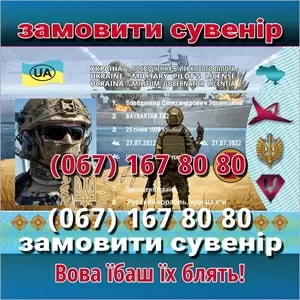 Посвідчення військового пілота Україна 2022