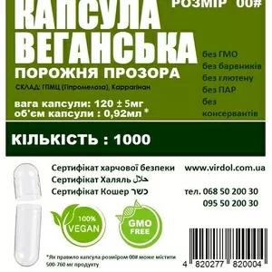 Капсула фармацевтична прозора