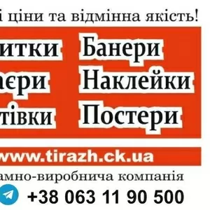 виготовлення вивісок,  рекламні стенди,  флаєри,  візитки,  логотипи