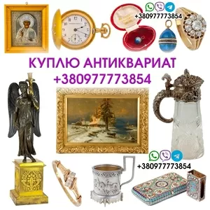 Скупка антиквариата в Одессе - дорого и быстро выкупим антиквариат