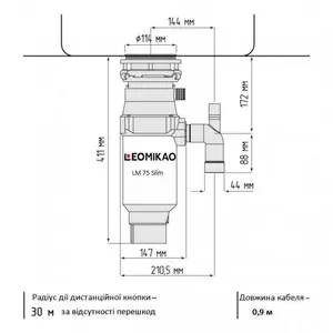Измельчитель пищевых отходов LEOMIKAO LM-75 Slim (Диспоузер)