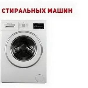 Ремонт и скупка б/у стиральных машин Одесса.