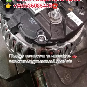 Ремонт генератора Одеса 