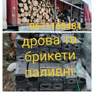 Продам дрова метрівки,  рубані Одеса та область.