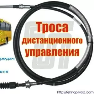 Тросы управления ТНВД,  КПП,  для автобусов Богдан,  Эталон,  ЛиАЗ,  ПАЗ