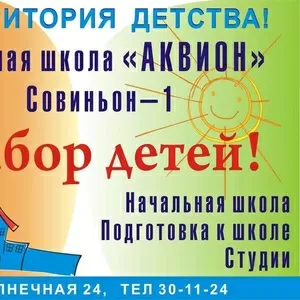 Одесса,  Частная загородная школа «Аквион»,  Элитарный район Совиньон-1