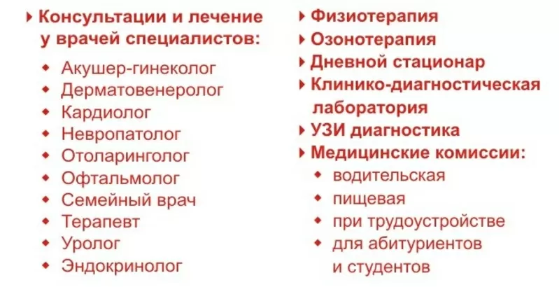 Медицинский центр «Амбулатория общей практики - семейной медицины»