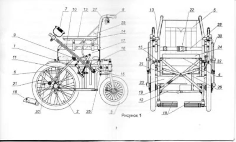 Продается инвалидная коляска  ДККС - 1 - 03 - 43