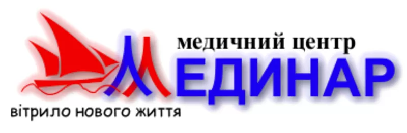 ВЫВЕДЕНИЕ ИЗ ЗАПОЯ ОДЕССА Алкоголизм и наркомания.Лечение.Выведение из запоя на дому и в клинике