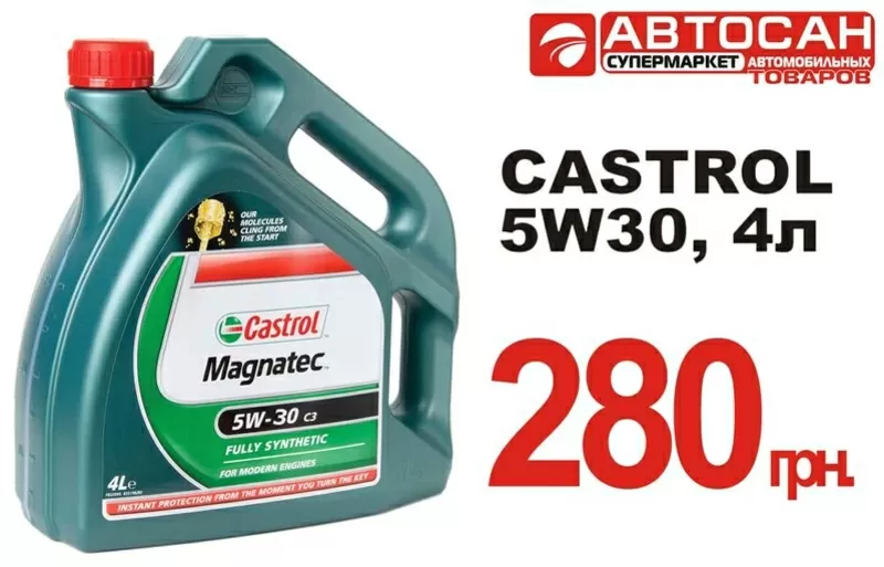 Моторное масло Castrol Magnatec 5W 30 C3!Новая цена от Автосан! 