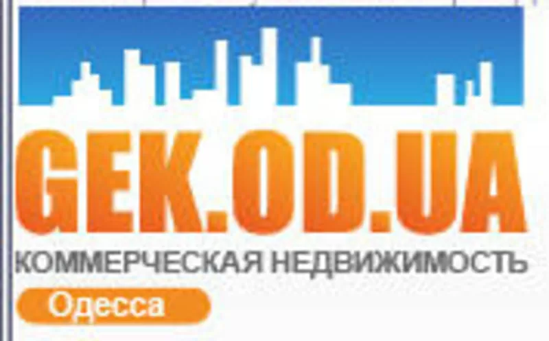 КОММЕРЧЕСКАЯ  НЕДВИЖИМОСТЬ  Одесса – ЖЕК  | Аренда офис Аренда магазин