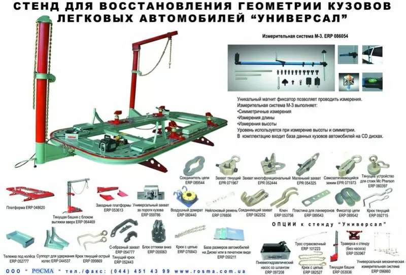 Рихтовочный стенд стапель рамоного типа подкатной  МК-01 