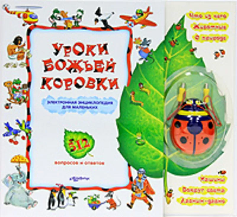 Детские книги -  Мир Сказки 5