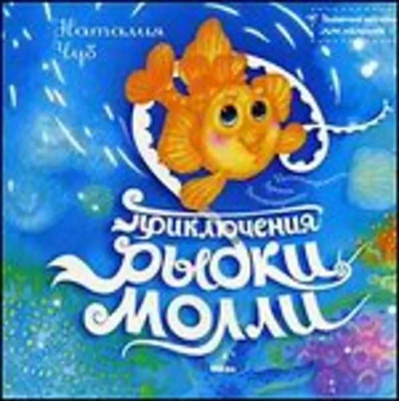 Детские книги -  Мир Сказки 10