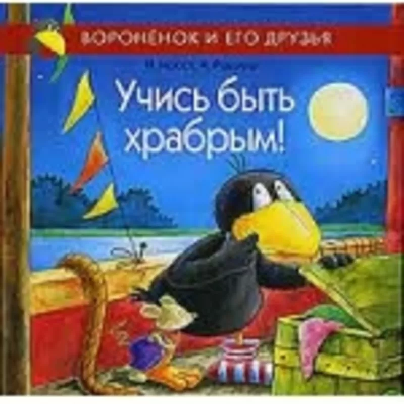 Детские книги -  Мир Сказки 16