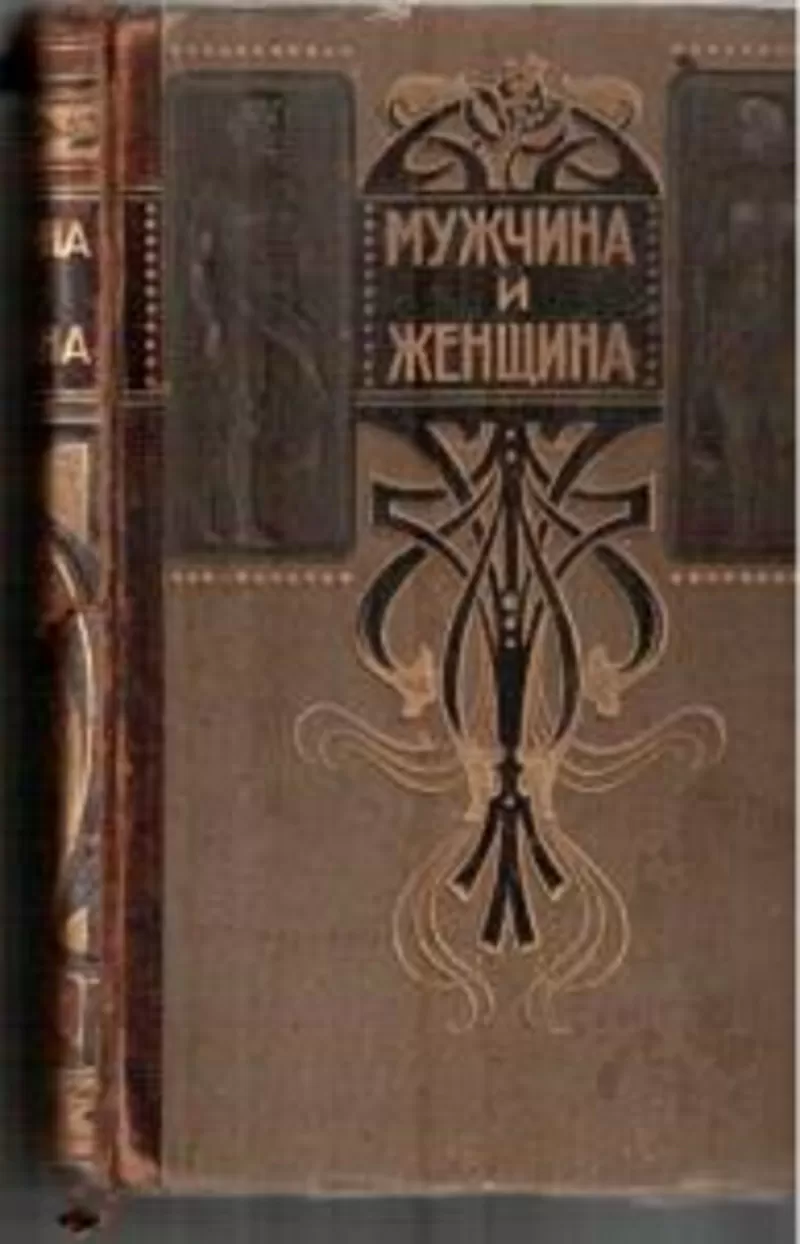 АНТИКВАРНАЯ КНИГА    