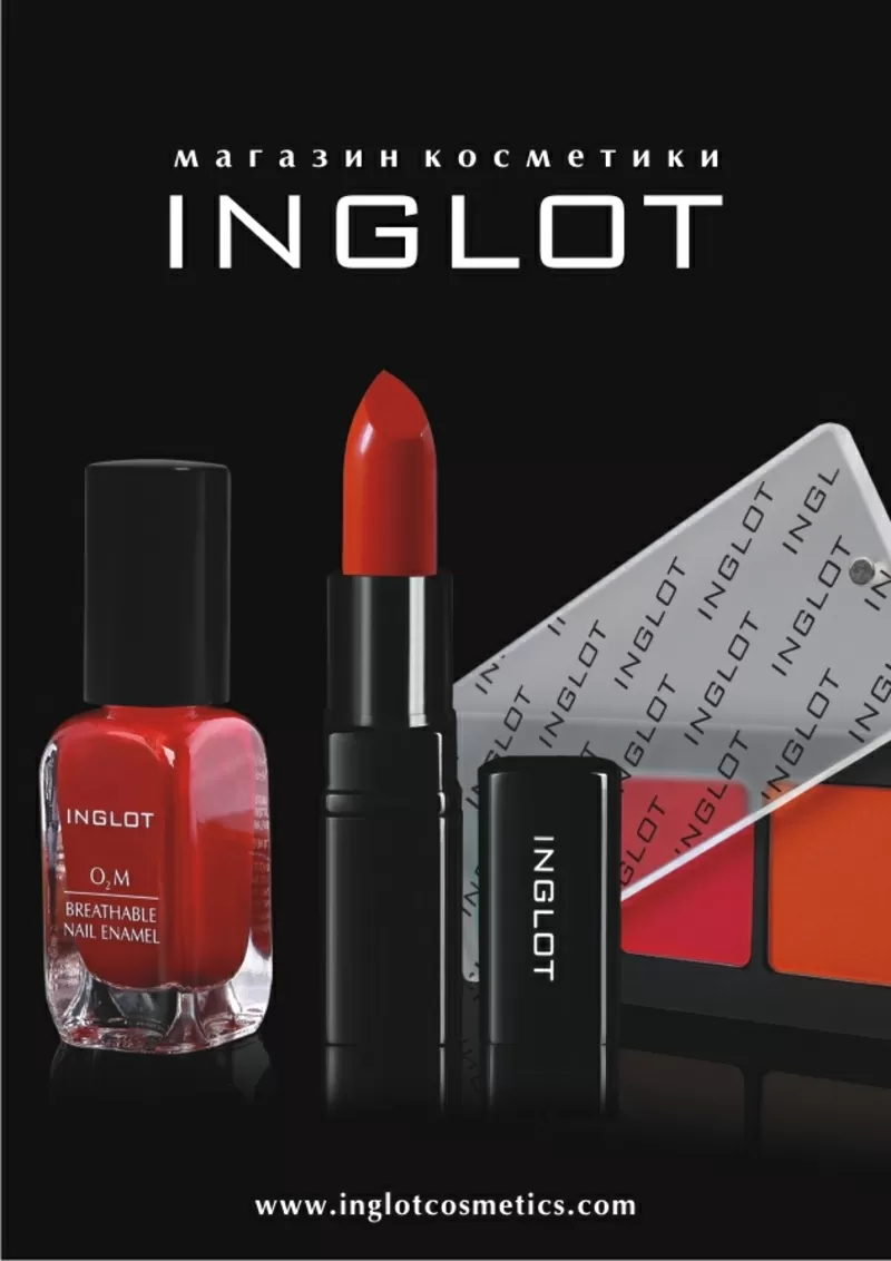 Профессиональная косметика INGLOT