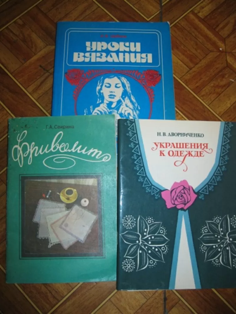 Н.Дворниченко  Украшения к одежде