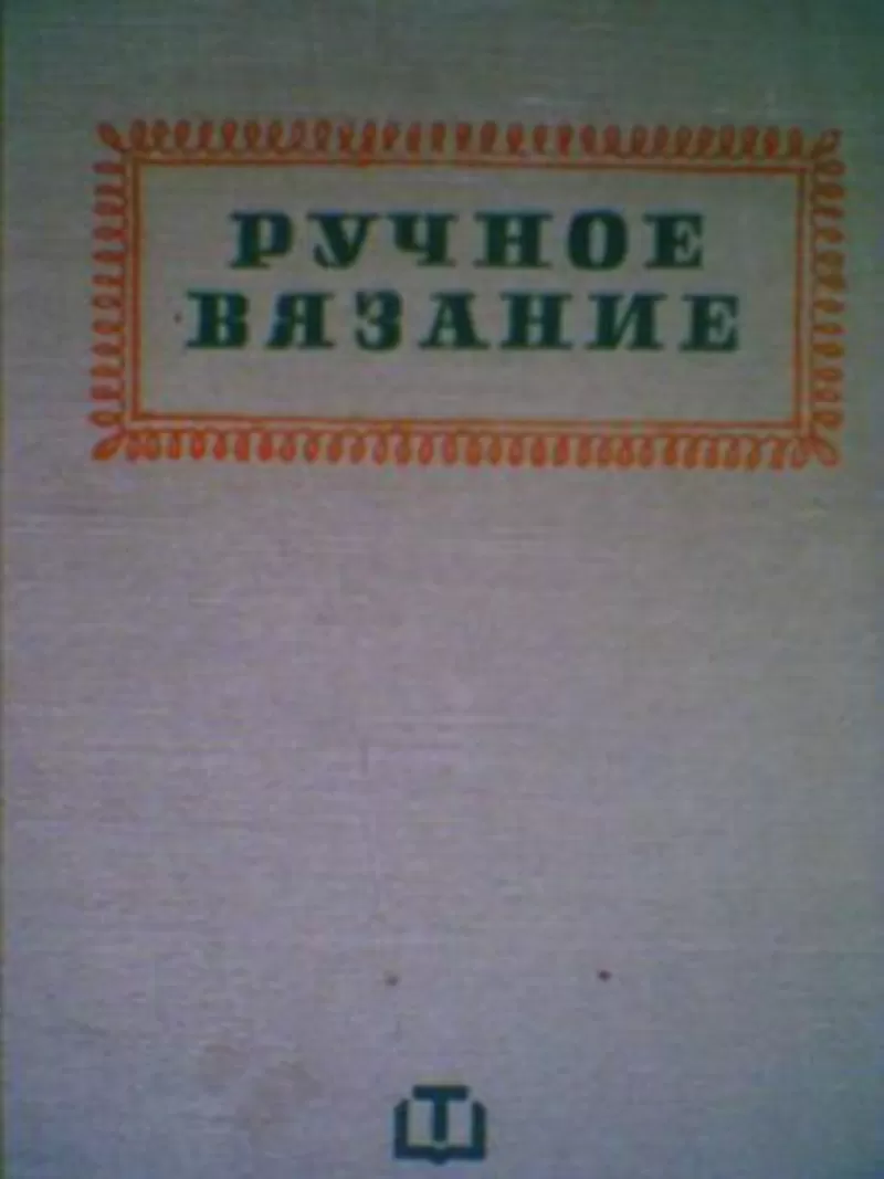 Елена Иванова Ручное вязание