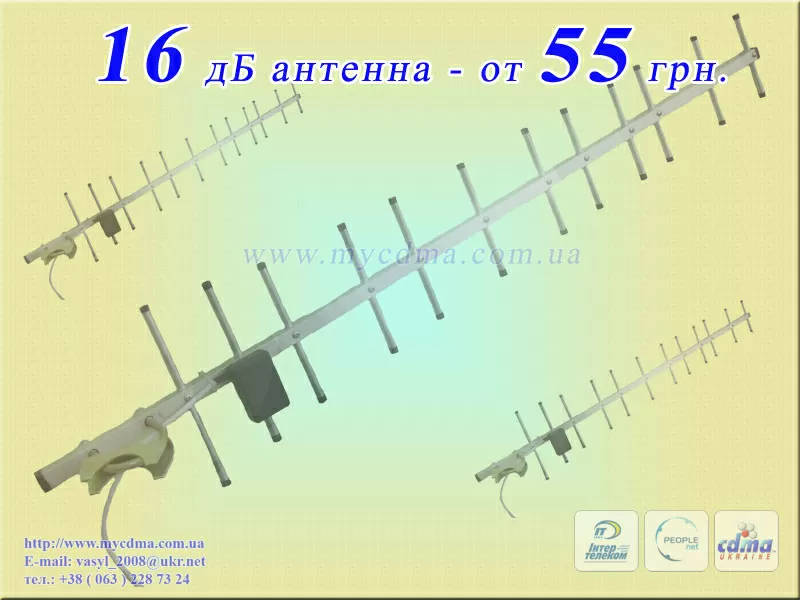 Pantech UM150 + 16 дБ антенна + антенный адаптер  5