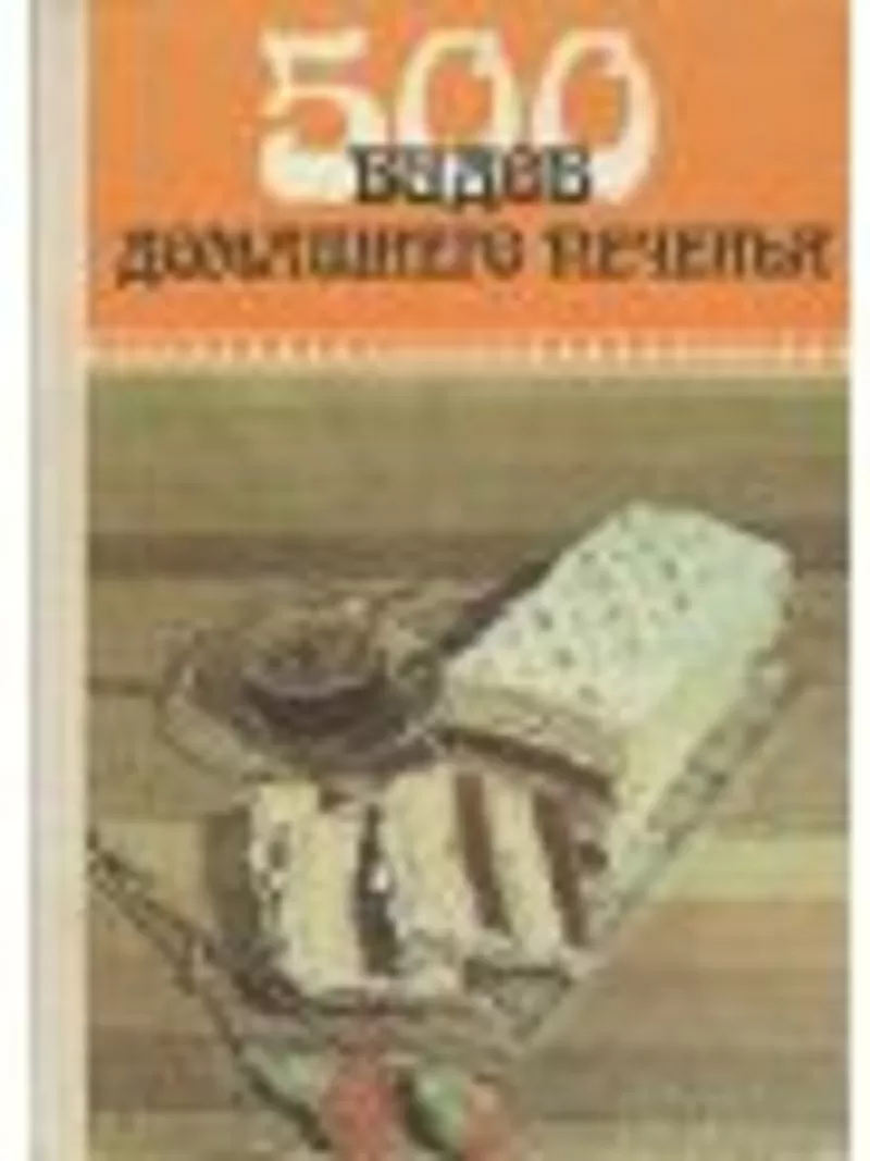 500 видов домашнего печенья