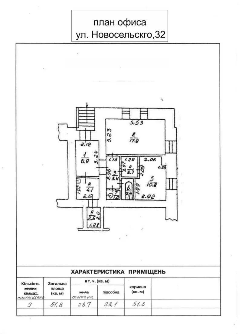 Дворовой офис. От собственника 6