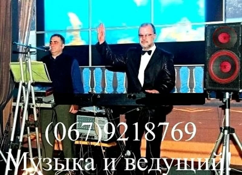 Ведущий свадеб,  юбилеев,  корпоративов.