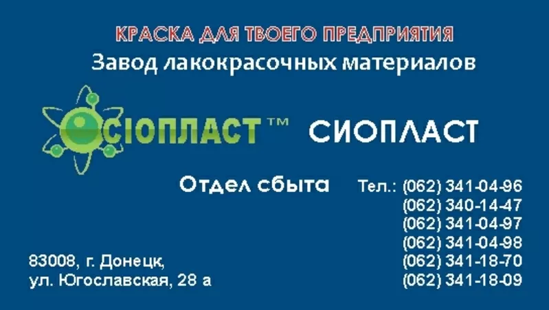                Эмаль КО – 813,    эмаль КО – 813 . Доставка  по Украине