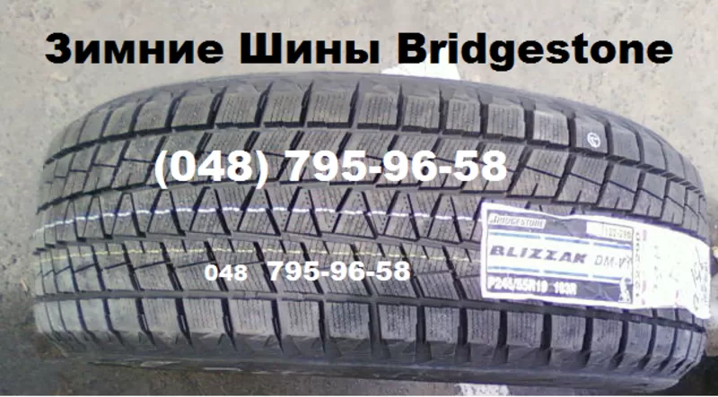 Новые зимние шины BRIDGESTONE BLIZZAK DM-V1